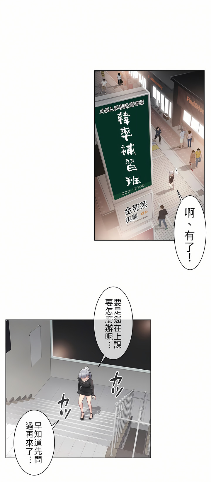 觸電！～解封之觸[ 第一季] 第19章 第15页