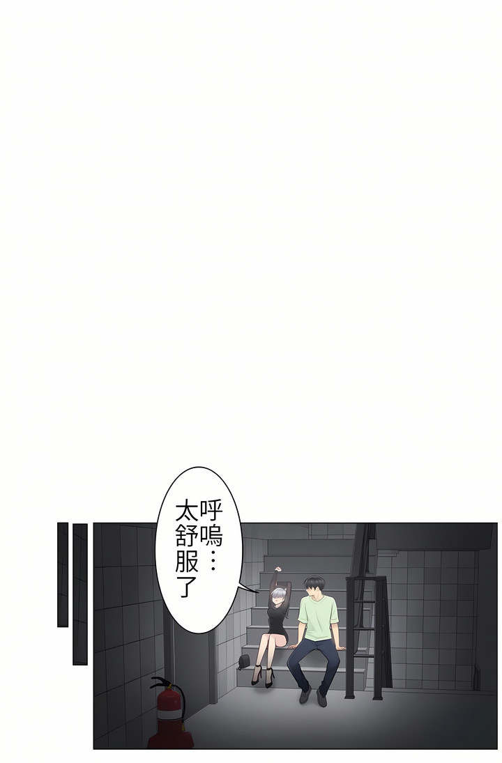 觸電！～解封之觸[ 第一季] 第21章 第20页