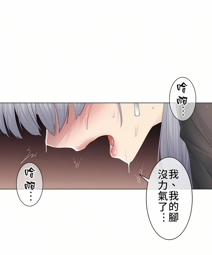 觸電！～解封之觸[ 第一季] 第21章 第10页
