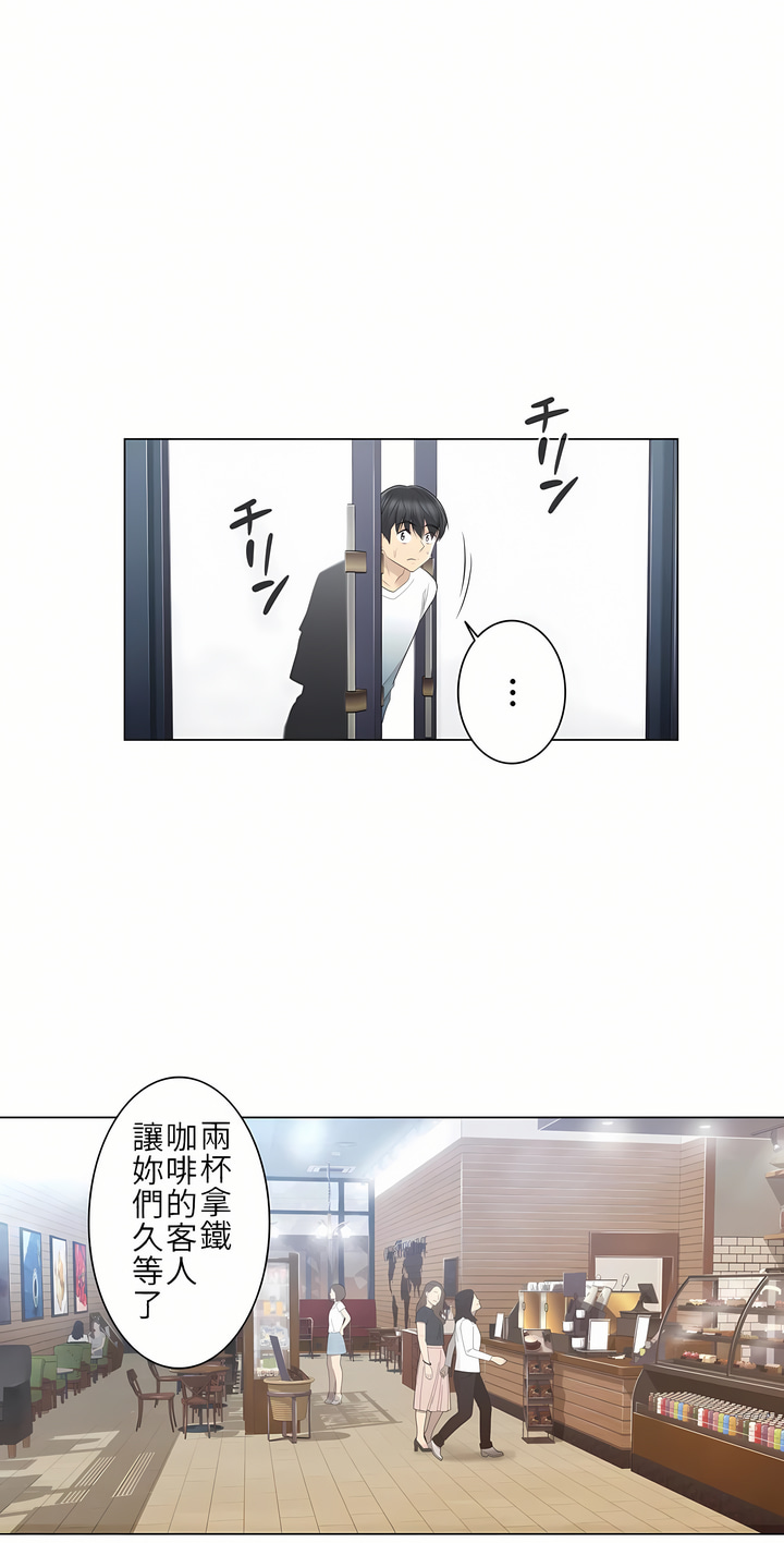 觸電！～解封之觸[ 第一季] 第21章 第30页