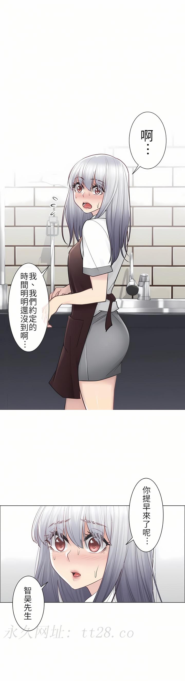 觸電！～解封之觸[ 第一季] 第21章 第32页