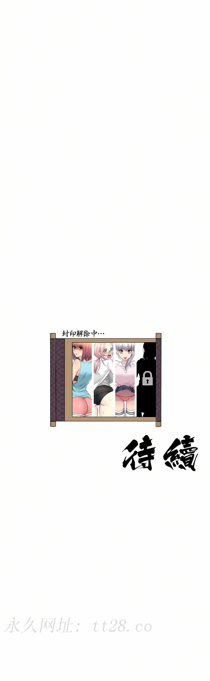 觸電！～解封之觸[ 第一季] 第22章 第27页