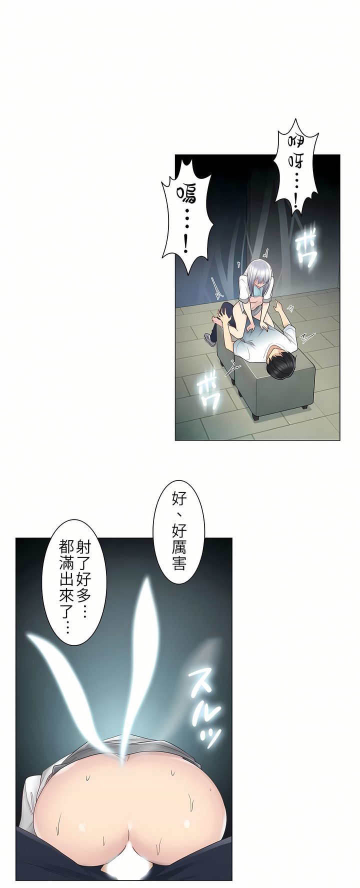 觸電！～解封之觸[ 第一季] 第24章 第14页