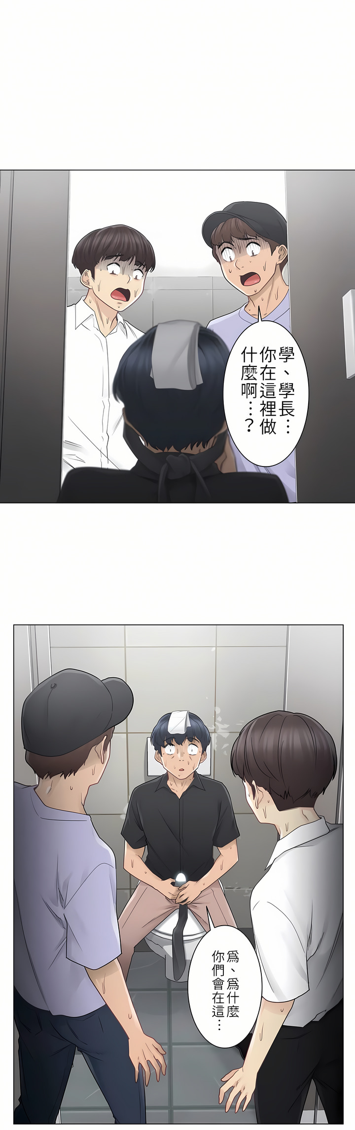 觸電！～解封之觸[ 第一季] 第26章 第19页