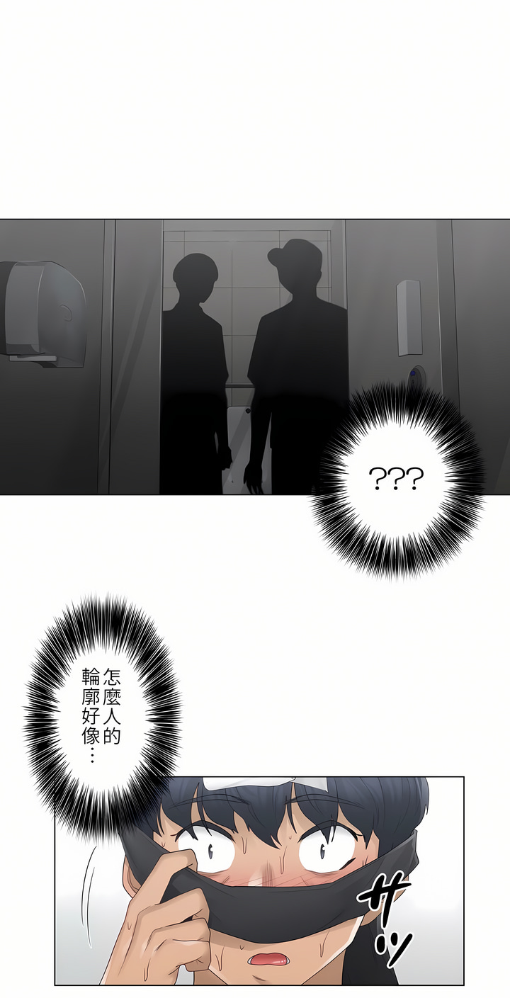 觸電！～解封之觸[ 第一季] 第26章 第18页