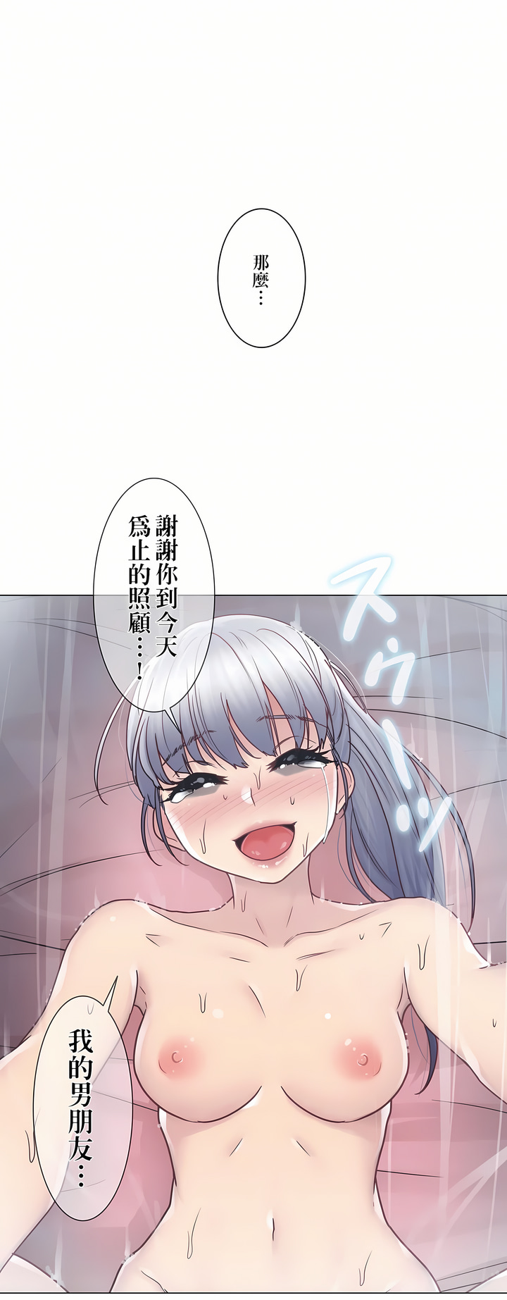 觸電！～解封之觸[ 第一季] 第27章 第27页