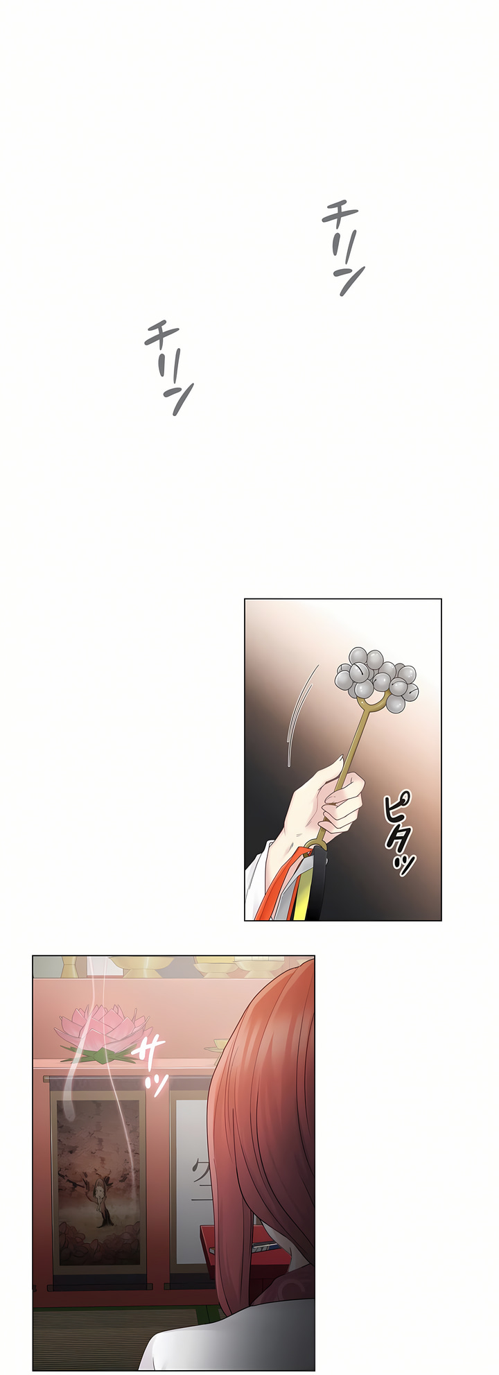 觸電！～解封之觸[ 第一季] 第27章 第29页