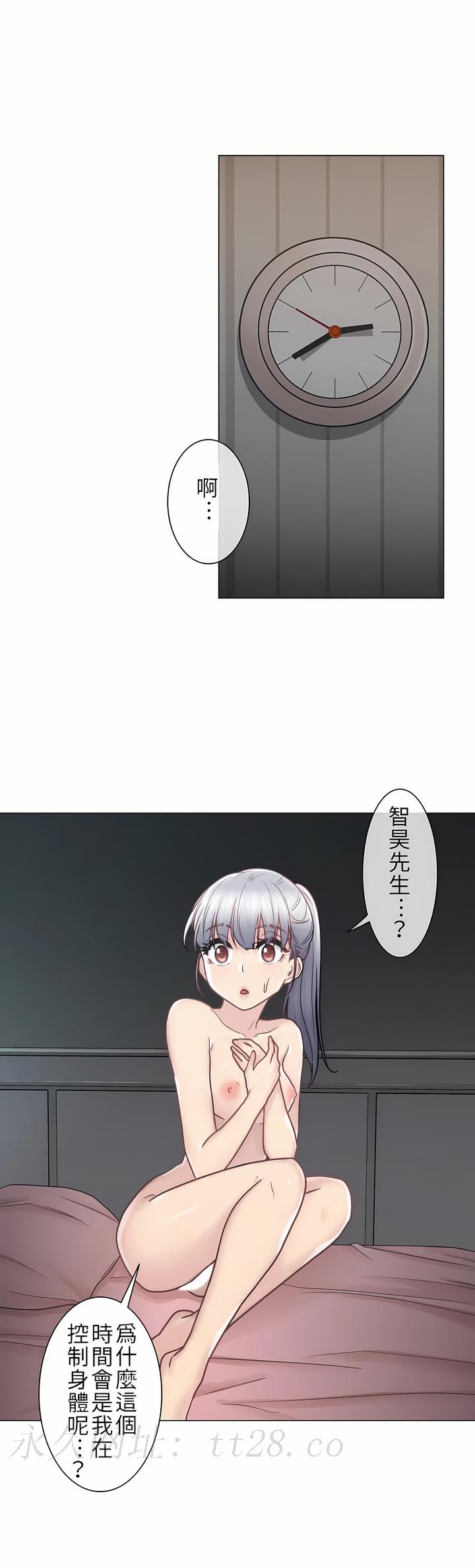觸電！～解封之觸[ 第一季] 第27章 第33页