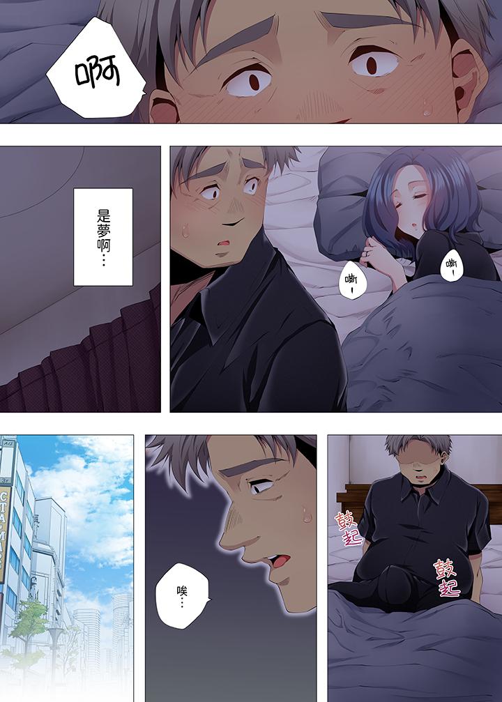 人妻的性教育課 第11話 第6页
