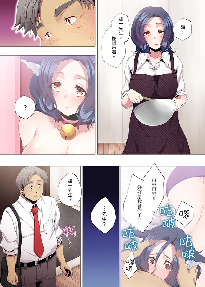 人妻的性教育課 第11話 第12页