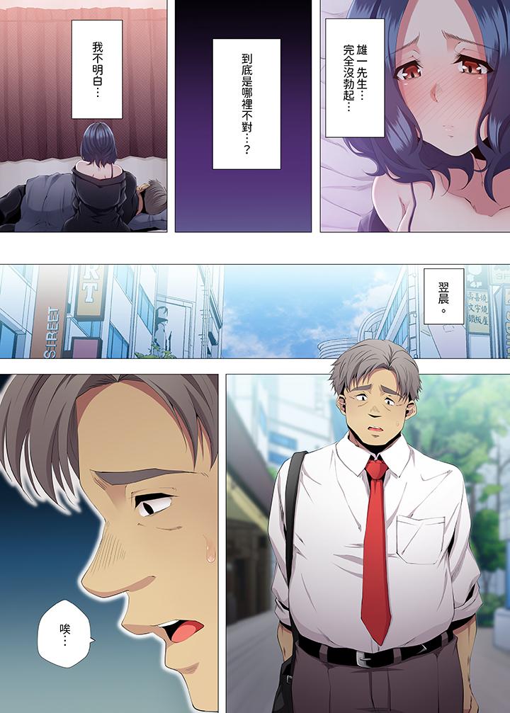 人妻的性教育課 第12話 第7页