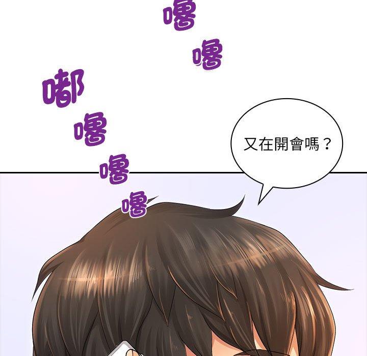 老婆至上 第 1 話 第13页