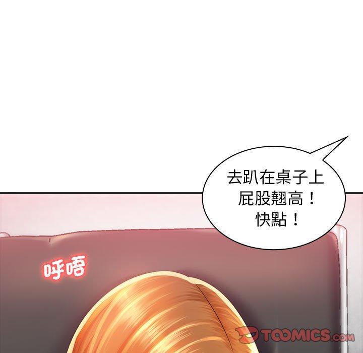 老婆至上 第 1 話 第105页