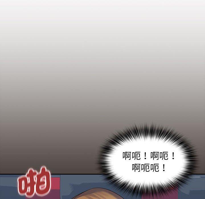老婆至上 第 10 話 第20页