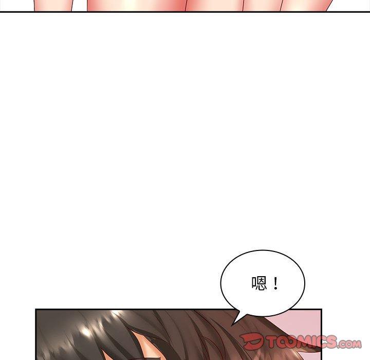 老婆至上 第 10 話 第78页