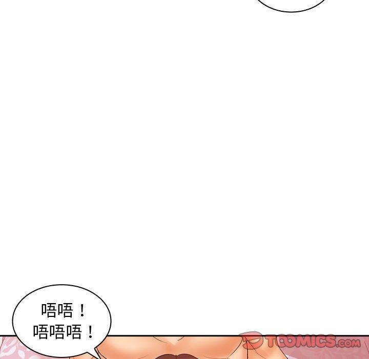 老婆至上 第 10 話 第87页