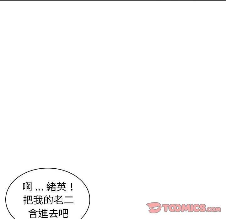 老婆至上 第 10 話 第90页