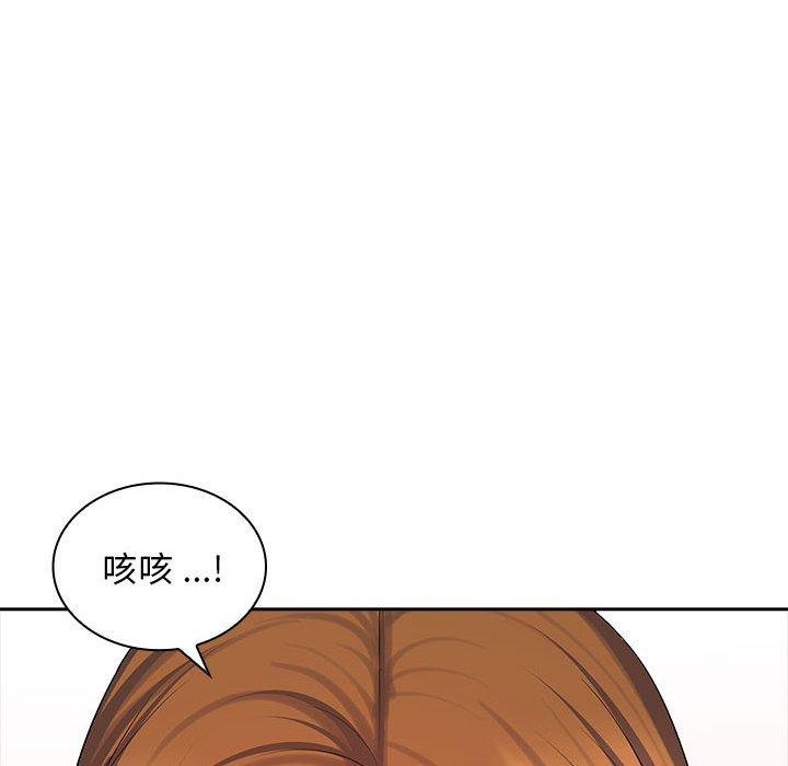 老婆至上 第 10 話 第94页