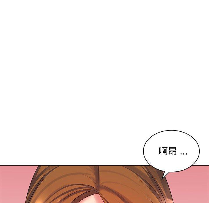 老婆至上 第 10 話 第92页