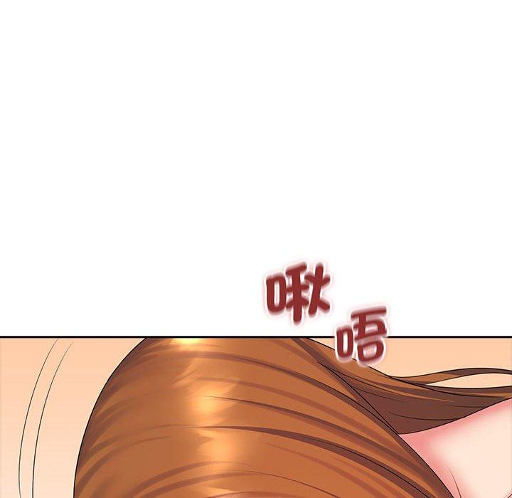 老婆至上 第 10 話 第100页