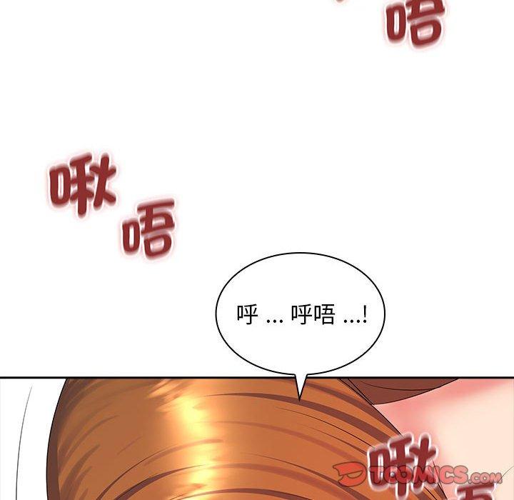 老婆至上 第 10 話 第102页