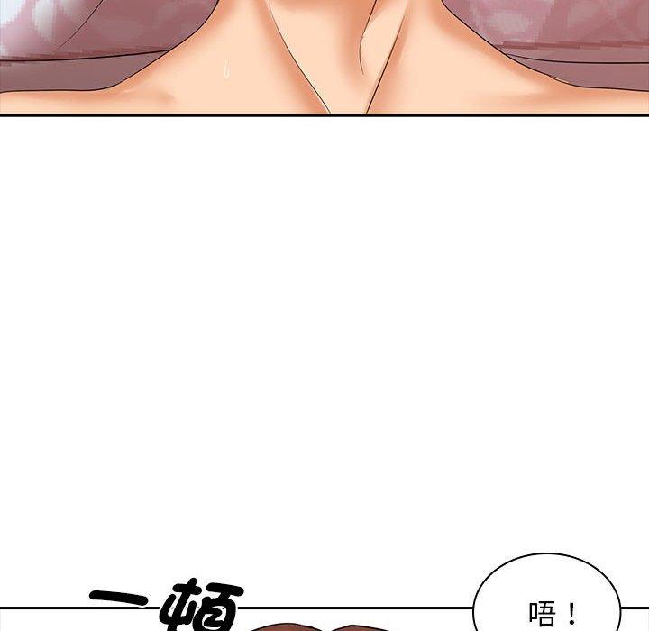 老婆至上 第 10 話 第110页
