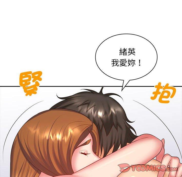 老婆至上 第 10 話 第129页