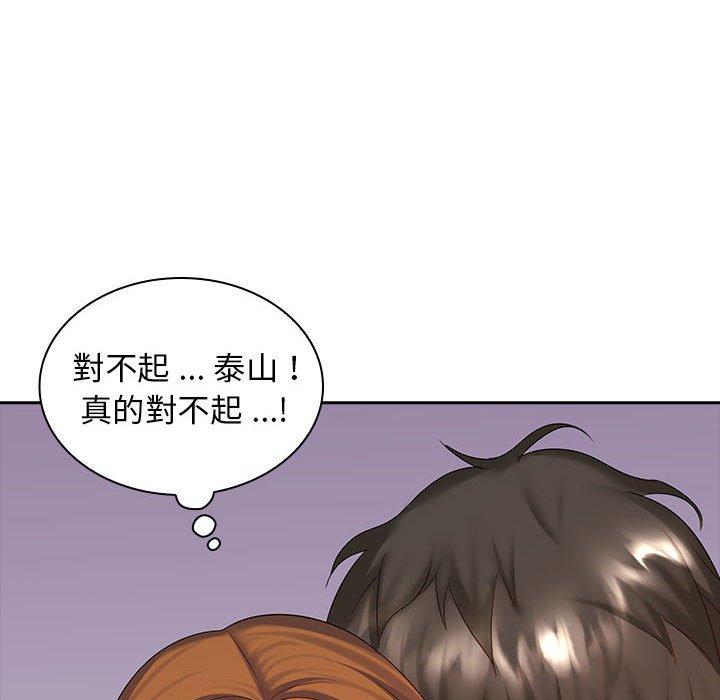 老婆至上 第 10 話 第131页