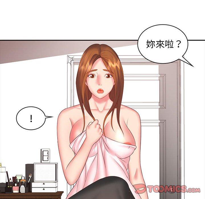 老婆至上 第 10 話 第30页