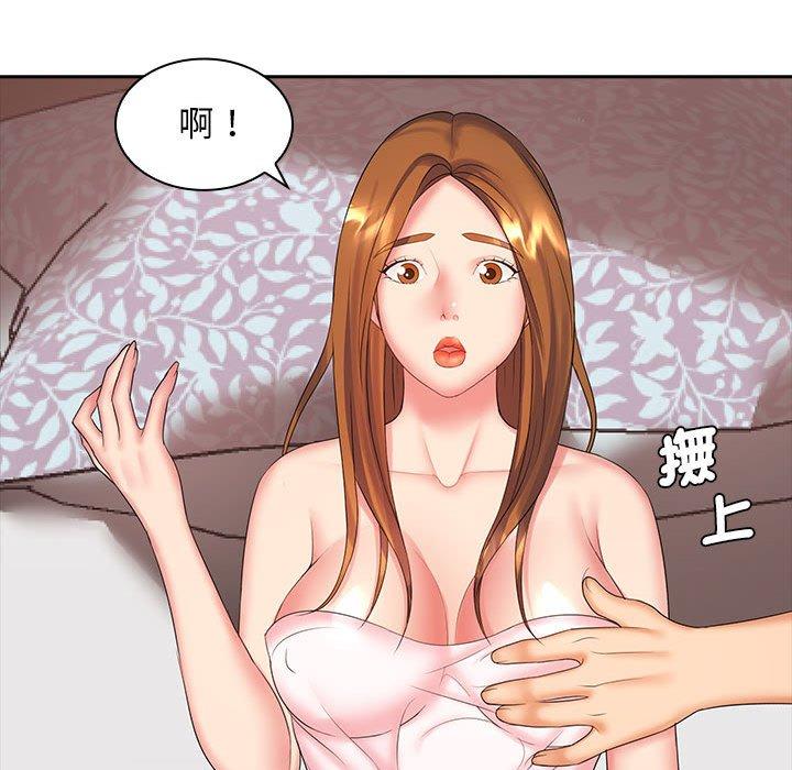 老婆至上 第 10 話 第37页