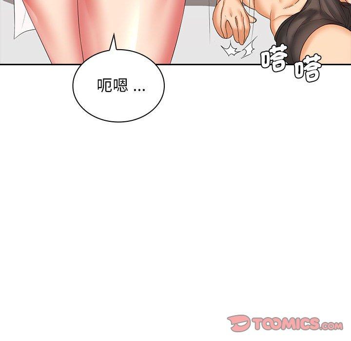 老婆至上 第 10 話 第33页