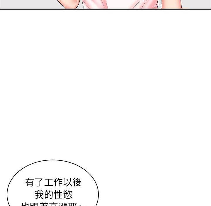 老婆至上 第 10 話 第38页