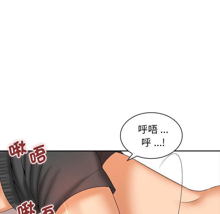 老婆至上 第 10 話 第44页