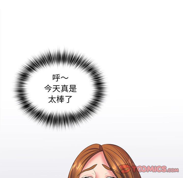 老婆至上 第 10 話 第51页