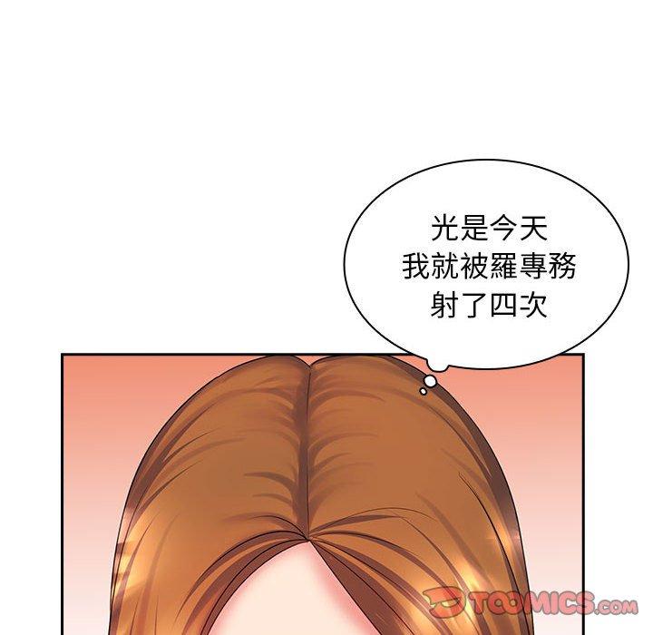 老婆至上 第 10 話 第54页