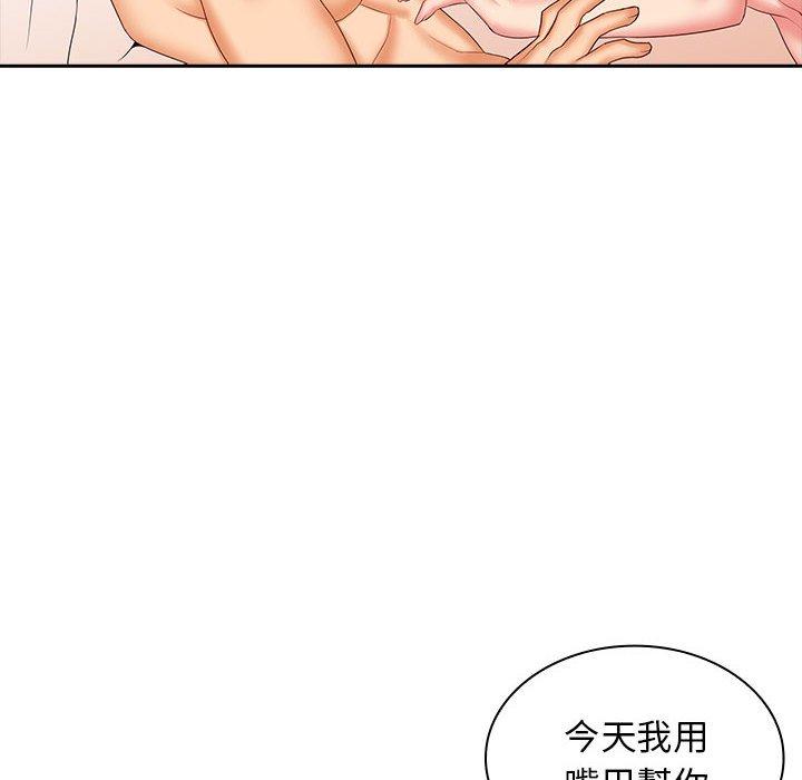 老婆至上 第 10 話 第61页