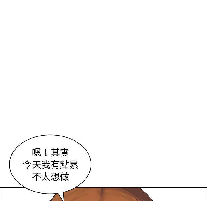 老婆至上 第 10 話 第65页