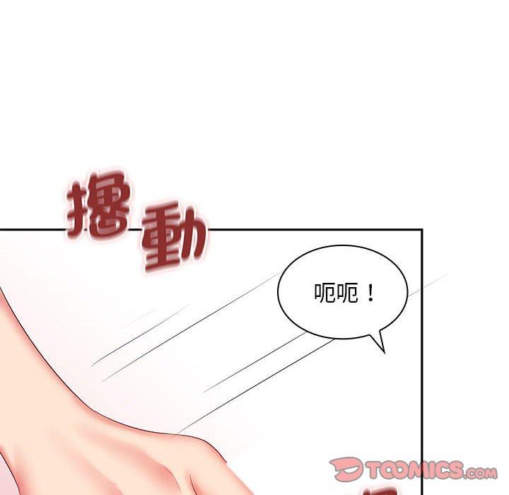 老婆至上 第 10 話 第69页