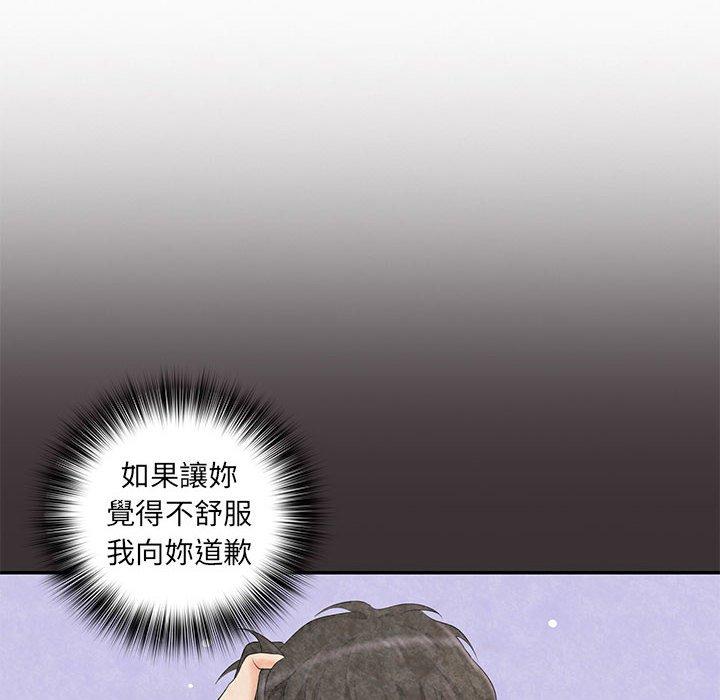 老婆至上 第 11 話 第10页