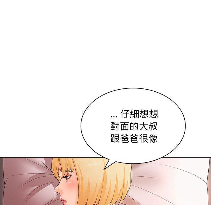 老婆至上 第 11 話 第22页