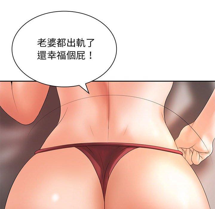 老婆至上 第 11 話 第20页