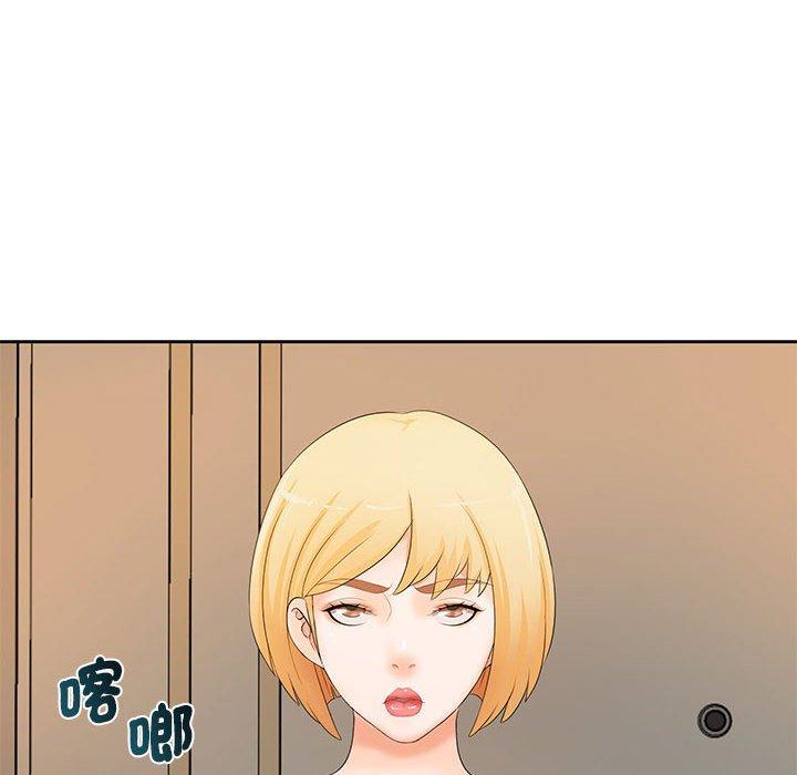 老婆至上 第 11 話 第30页