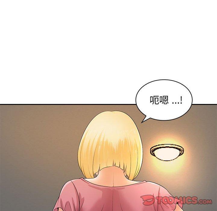 老婆至上 第 11 話 第33页