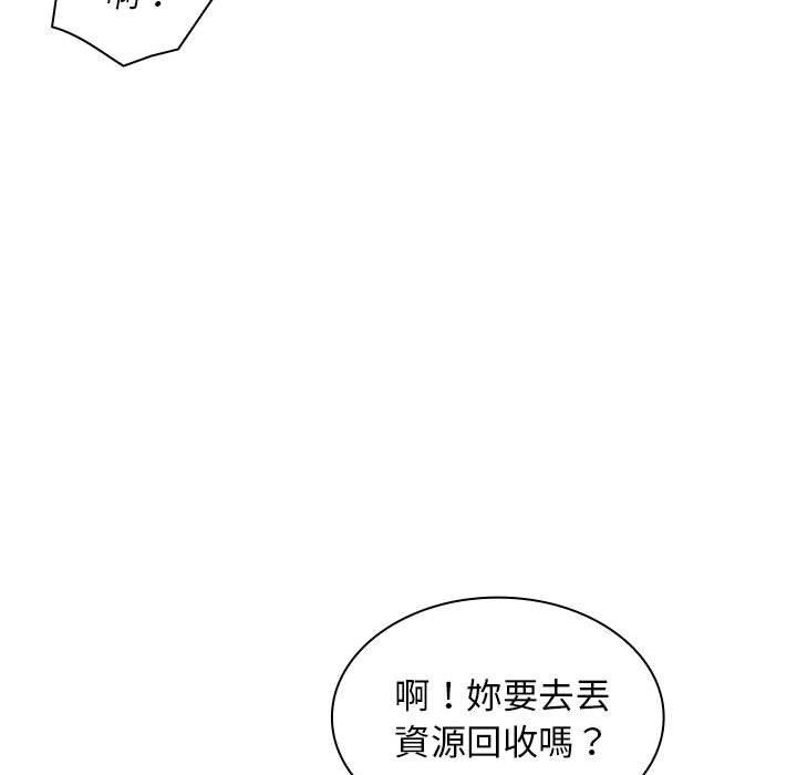 老婆至上 第 11 話 第37页