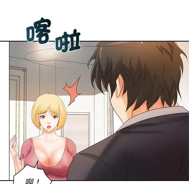 老婆至上 第 11 話 第36页