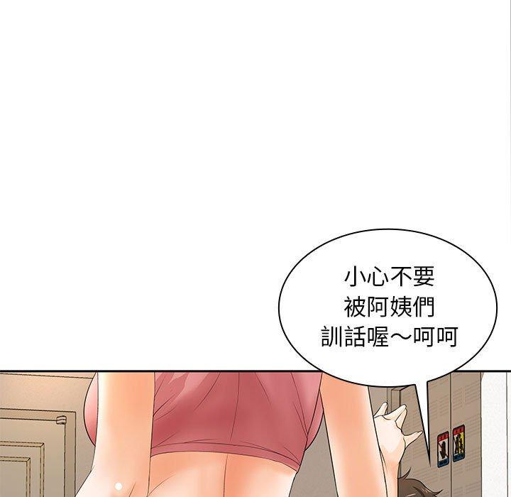 老婆至上 第 11 話 第41页