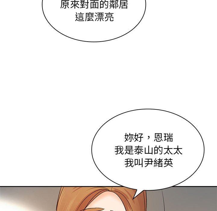 老婆至上 第 11 話 第53页