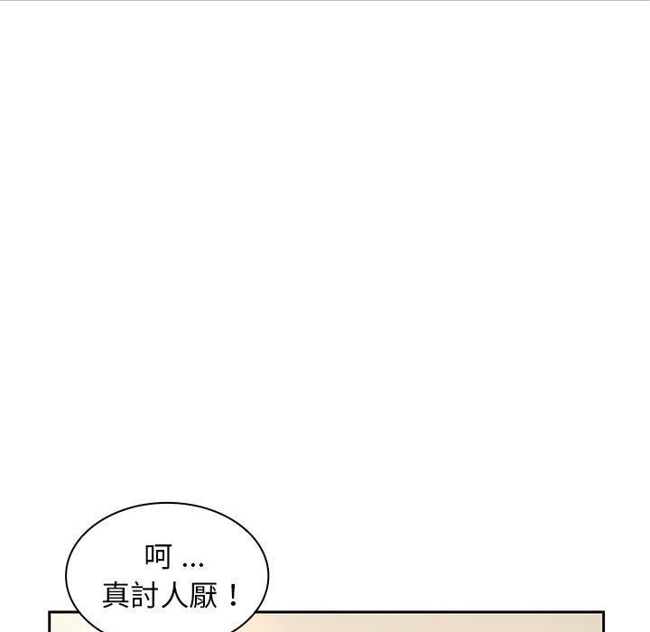 老婆至上 第 11 話 第55页