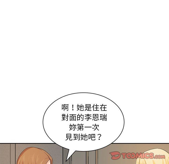 老婆至上 第 11 話 第51页