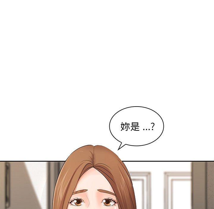 老婆至上 第 11 話 第49页